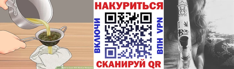 Еда ТГК марихуана  Купить закладки  Артём 