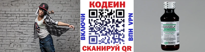 Купить где  Артём  Codein напиток Lean (лин) 