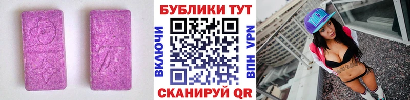 ЭКСТАЗИ MDMA  Купить закладки  Артём 